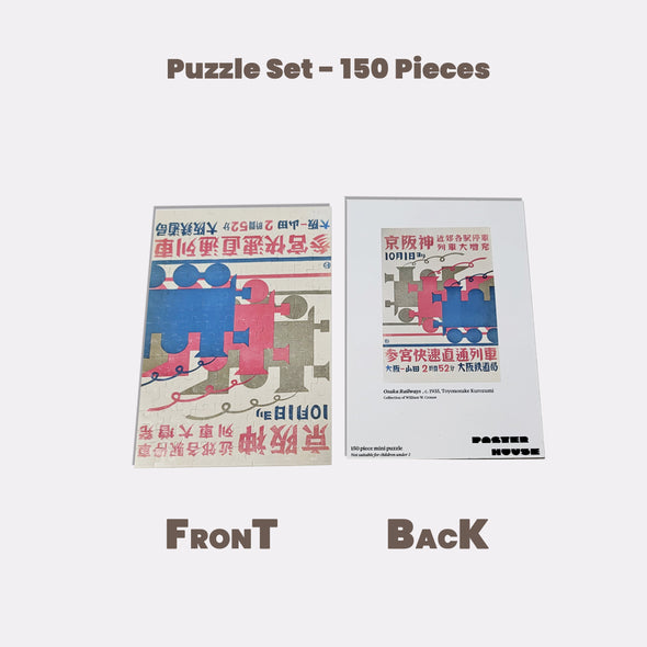 Customizable Mini Puzzle Set - 150 Pieces FLAT